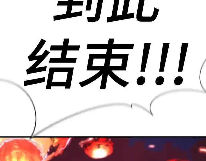 漫画《史诗级领地设计师》第203话第166张图