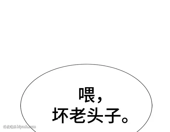 漫画《史诗级领地设计师》第203话第176张图