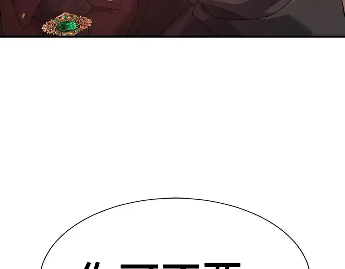漫画《史诗级领地设计师》第203话第180张图