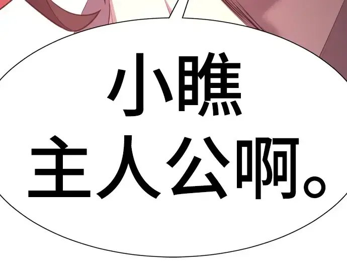 漫画《史诗级领地设计师》第203话第185张图