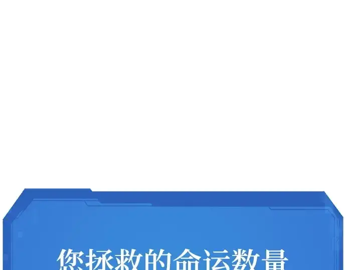 漫画《史诗级领地设计师》第203话第186张图
