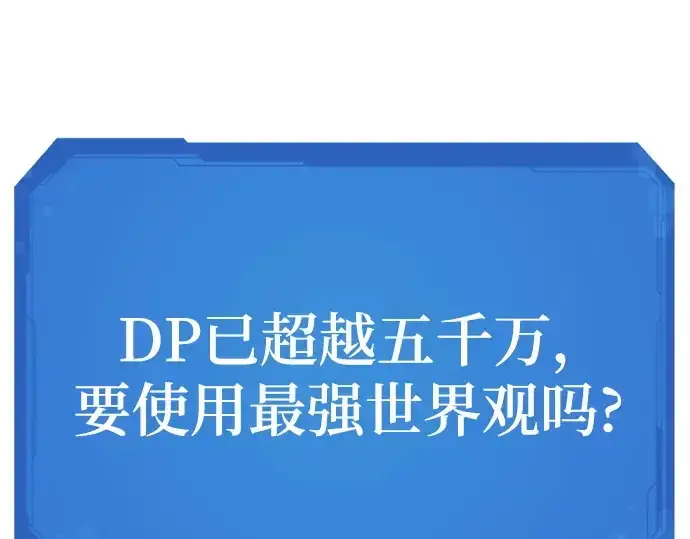漫画《史诗级领地设计师》第203话第188张图