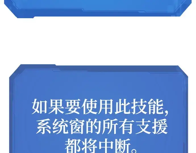 漫画《史诗级领地设计师》第203话第189张图