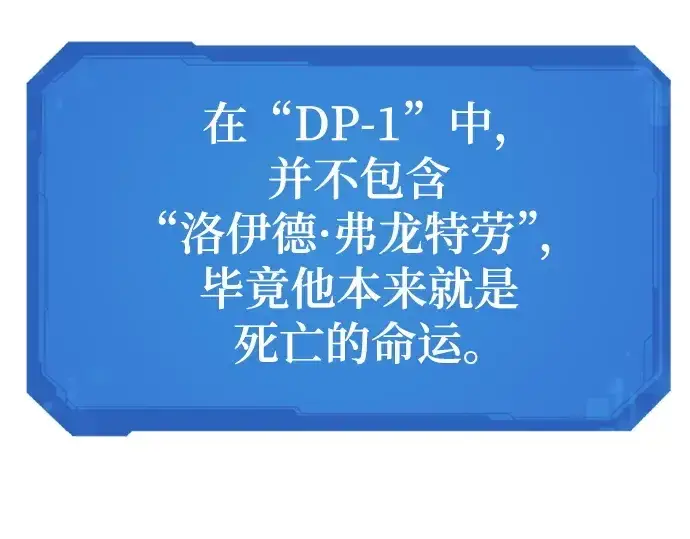 漫画《史诗级领地设计师》第203话第20张图