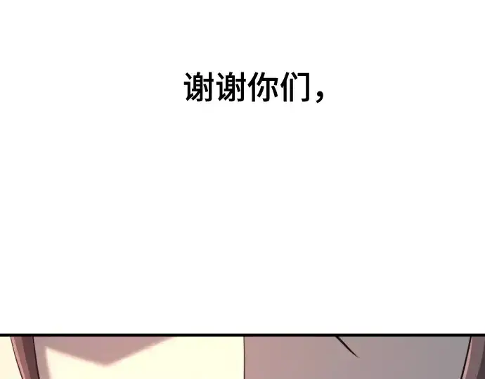 漫画《史诗级领地设计师》第203话第206张图