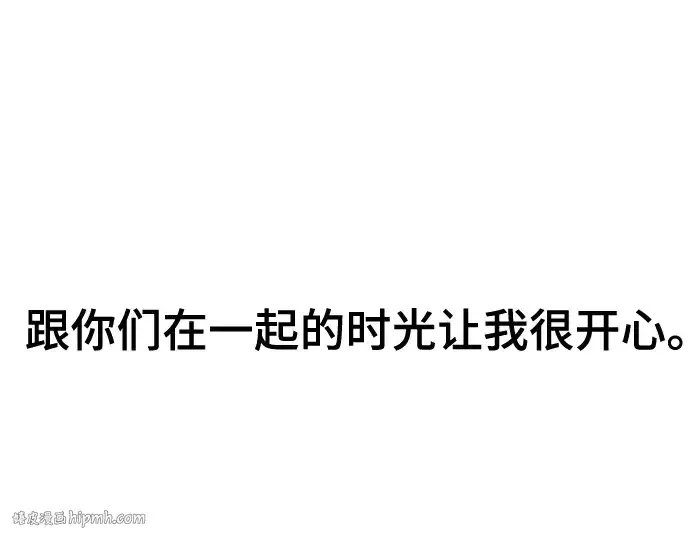 漫画《史诗级领地设计师》第203话第208张图