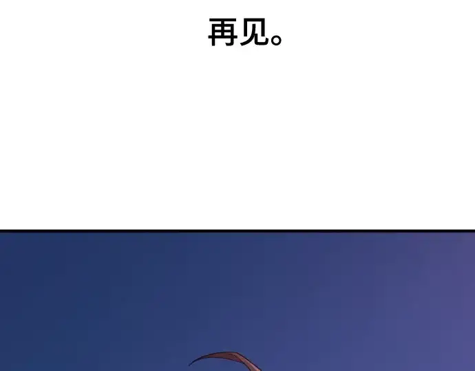 漫画《史诗级领地设计师》第203话第212张图