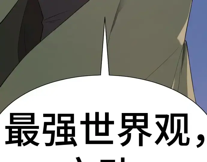 漫画《史诗级领地设计师》第203话第215张图
