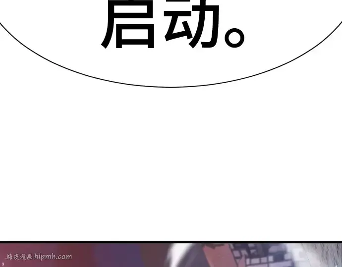 漫画《史诗级领地设计师》第203话第216张图