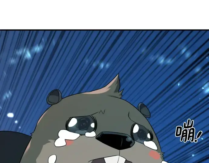 漫画《史诗级领地设计师》第203话第221张图