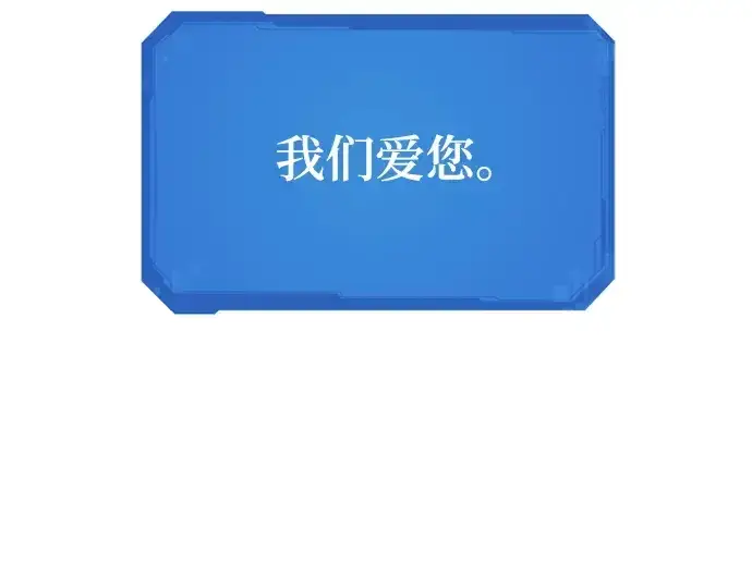 漫画《史诗级领地设计师》第203话第231张图