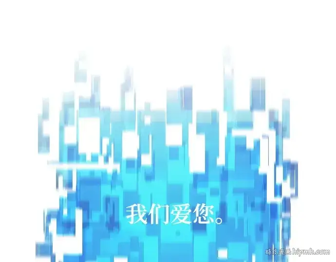 漫画《史诗级领地设计师》第203话第232张图