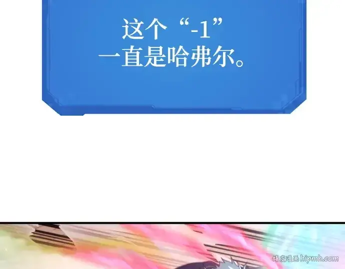 漫画《史诗级领地设计师》第203话第24张图
