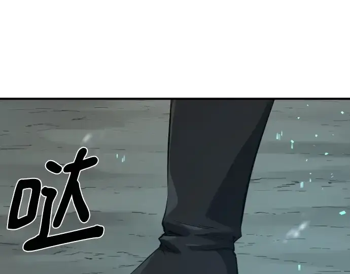 漫画《史诗级领地设计师》第203话第252张图
