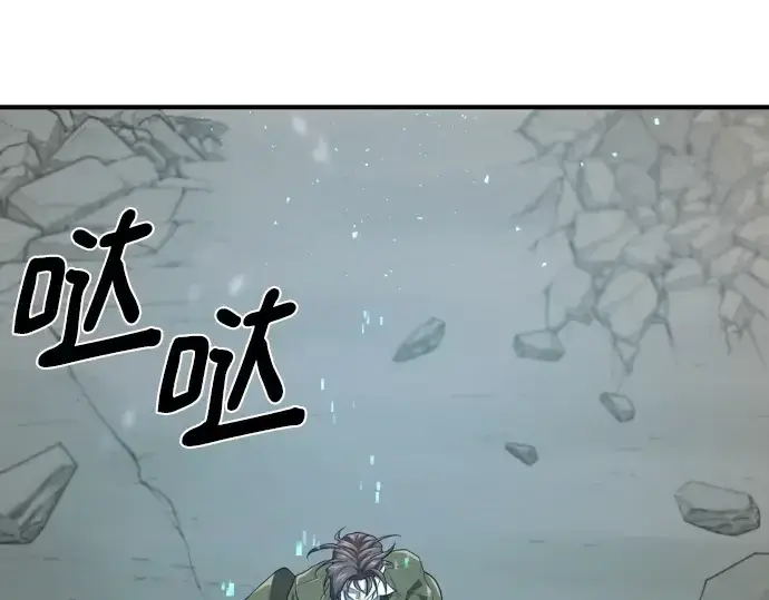漫画《史诗级领地设计师》第203话第254张图