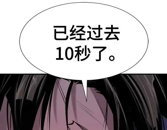 漫画《史诗级领地设计师》第203话第262张图