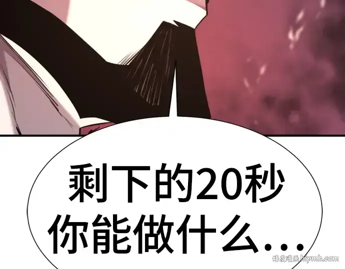 漫画《史诗级领地设计师》第203话第264张图