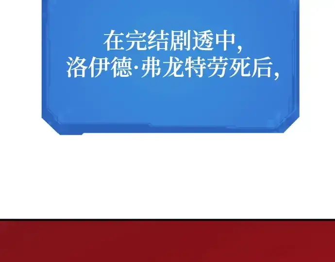 漫画《史诗级领地设计师》第203话第27张图