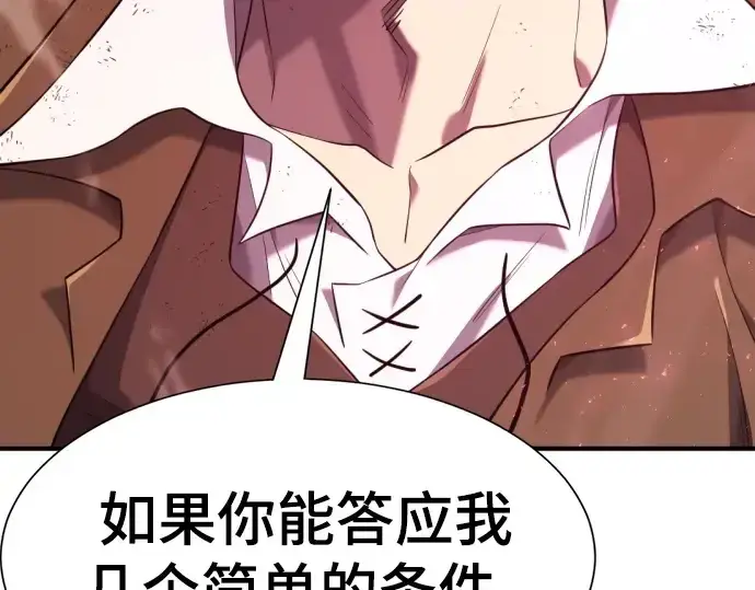 漫画《史诗级领地设计师》第203话第37张图