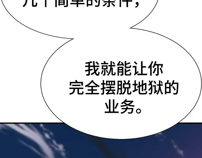漫画《史诗级领地设计师》第203话第38张图