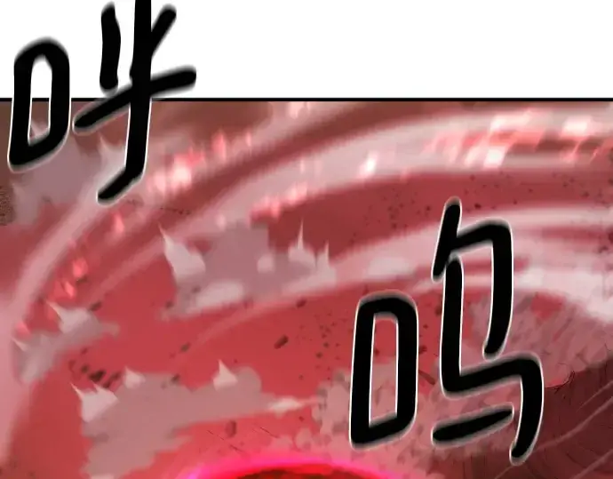 漫画《史诗级领地设计师》第203话第5张图