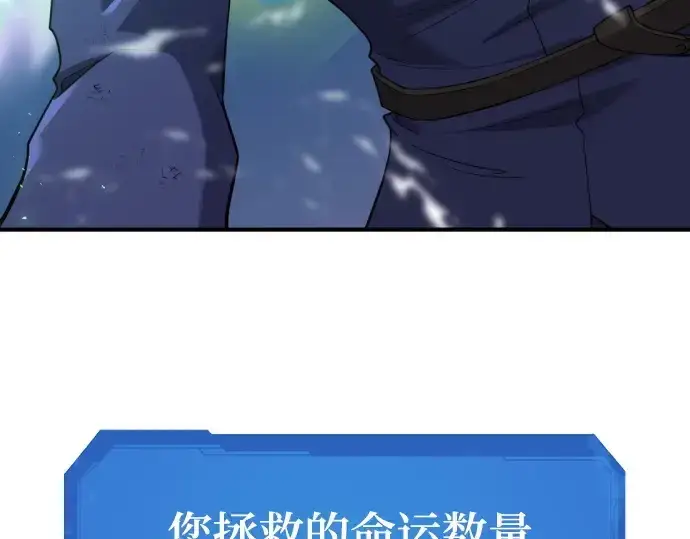 漫画《史诗级领地设计师》第203话第53张图