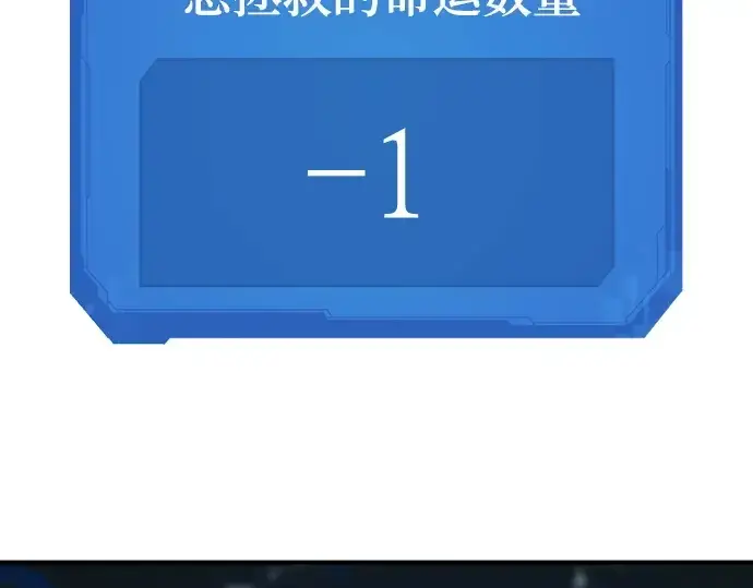 漫画《史诗级领地设计师》第203话第54张图