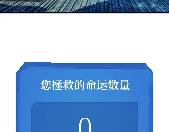 漫画《史诗级领地设计师》第203话第57张图