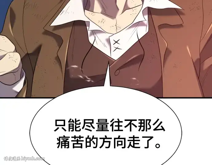 漫画《史诗级领地设计师》第203话第64张图