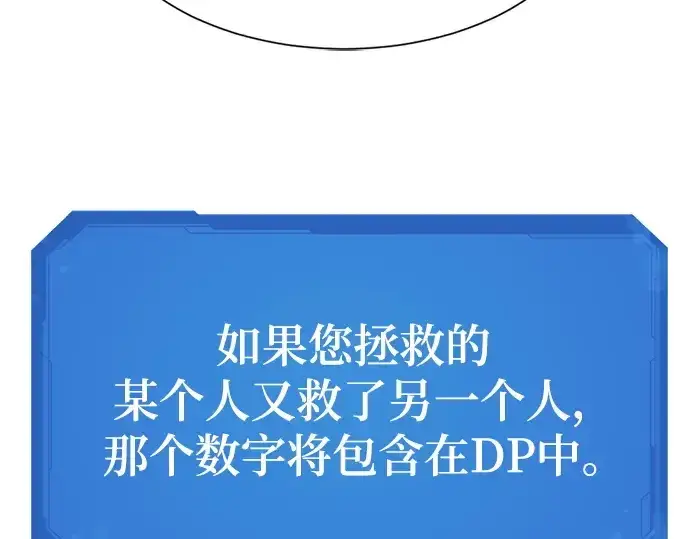 漫画《史诗级领地设计师》第203话第65张图