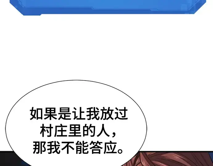 漫画《史诗级领地设计师》第203话第66张图