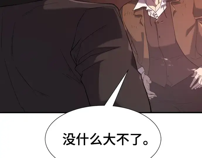 漫画《史诗级领地设计师》第203话第71张图