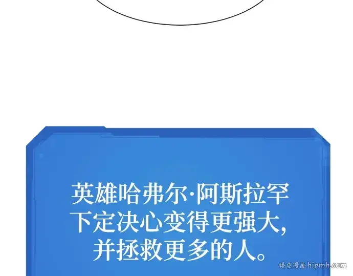 漫画《史诗级领地设计师》第203话第72张图