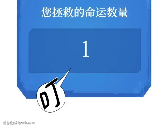 漫画《史诗级领地设计师》第203话第80张图