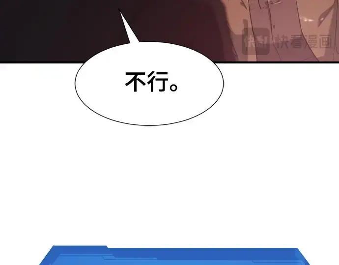 漫画《史诗级领地设计师》第203话第85张图
