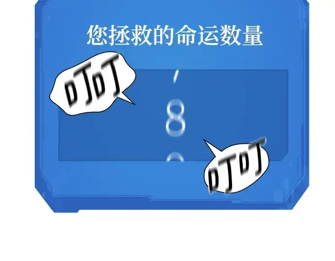 漫画《史诗级领地设计师》第203话第86张图