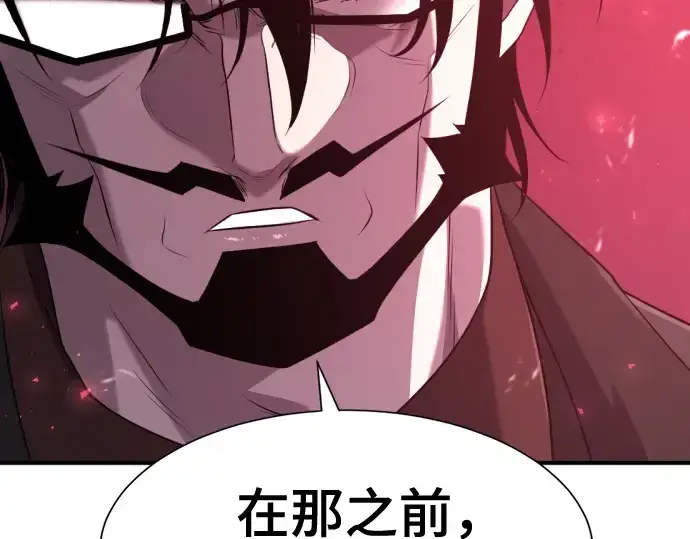 漫画《史诗级领地设计师》第203话第89张图