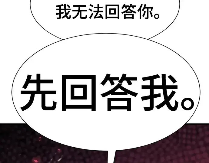 漫画《史诗级领地设计师》第203话第90张图