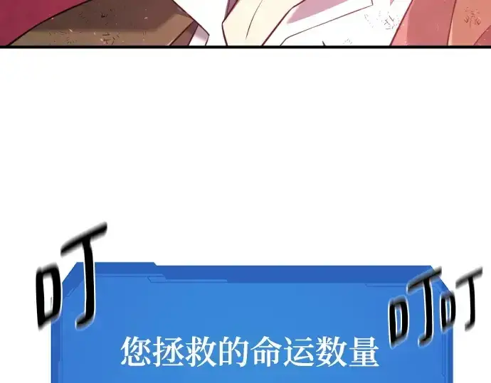 漫画《史诗级领地设计师》第203话第93张图
