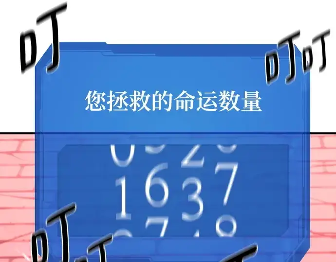 漫画《史诗级领地设计师》第203话第99张图