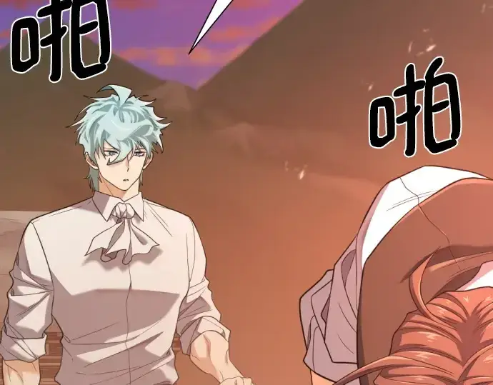 漫画《史诗级领地设计师》第204话第102张图