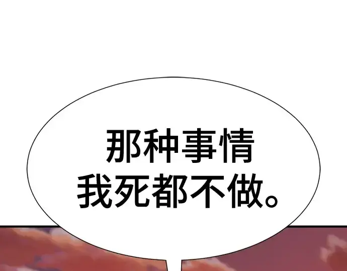 漫画《史诗级领地设计师》第204话第106张图