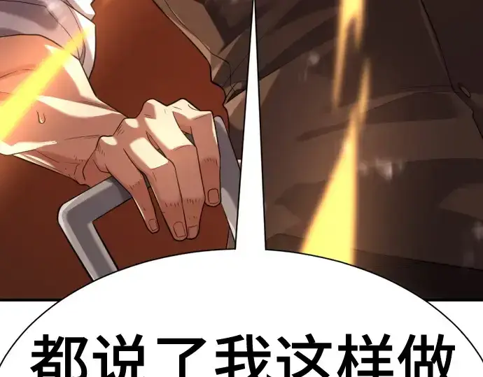漫画《史诗级领地设计师》第204话第109张图