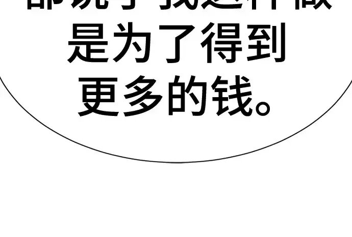 漫画《史诗级领地设计师》第204话第110张图
