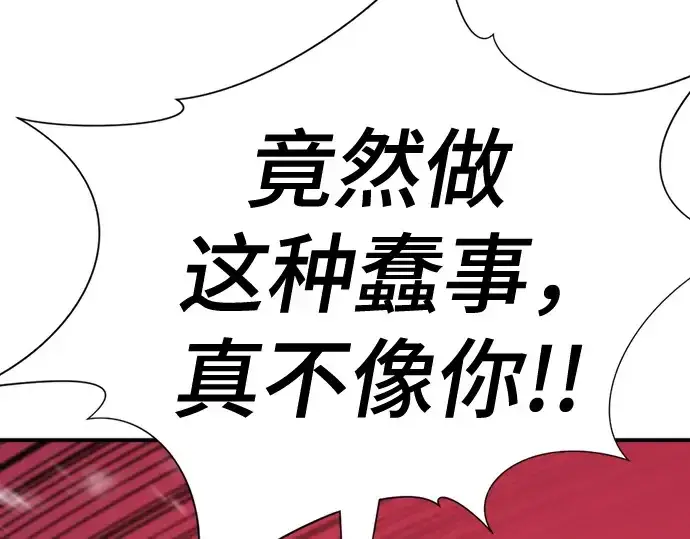 漫画《史诗级领地设计师》第204话第126张图