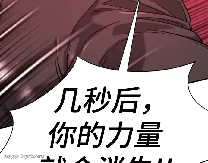 漫画《史诗级领地设计师》第204话第128张图