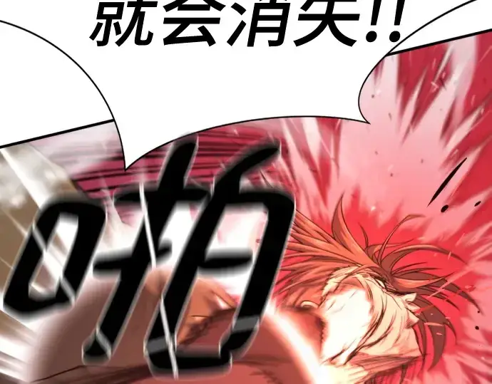 漫画《史诗级领地设计师》第204话第129张图