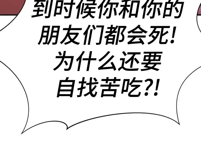 漫画《史诗级领地设计师》第204话第131张图
