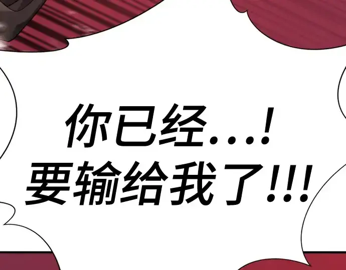 漫画《史诗级领地设计师》第204话第135张图