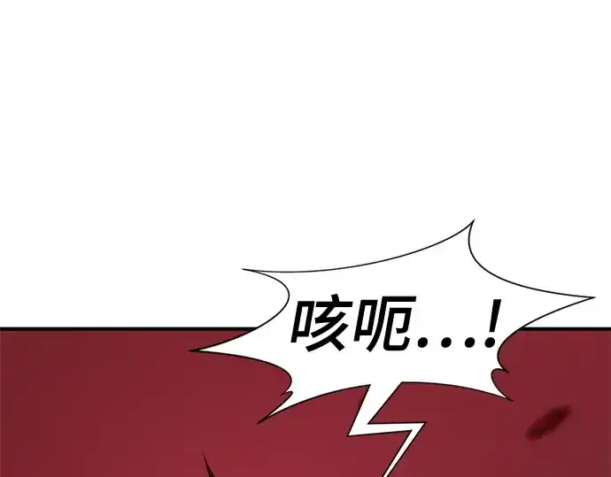 漫画《史诗级领地设计师》第204话第153张图